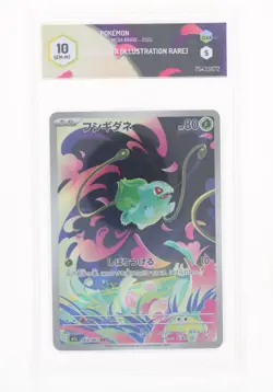 Pokemon Bulbasaur (AR) - 064/063 M1L - Mega Brave - GRAAD 10 JAP 2025 - Image 1