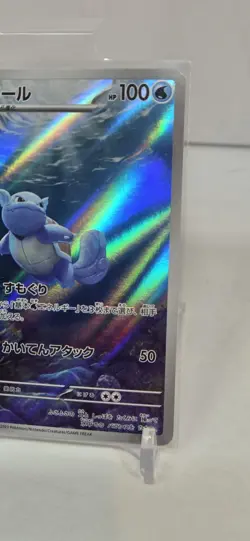 SV: Scarlet & Violet 151 #171/165 Wartortle Illustraion Art Holo Pokemon 🐢 - Image 3