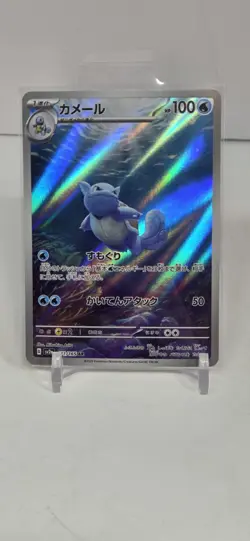 SV: Scarlet & Violet 151 #171/165 Wartortle Illustraion Art Holo Pokemon 🐢 - Image 5
