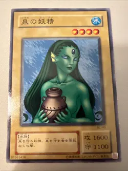 Yugioh Japanese BC-40 Fairy of the Fountain Common - Image 1