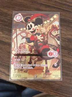 Lorcana Mickey Mouse - Brave Little Prince - Iconic - Japanese - Image 5