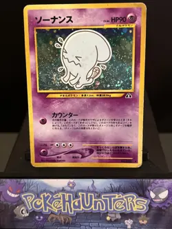 Pokemon Card Wobbuffet No.202 Neo Discovery Holo Rare Japanese Card Played - Image 1