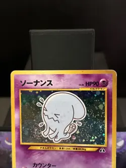Pokemon Card Wobbuffet No.202 Neo Discovery Holo Rare Japanese Card Played - Image 2