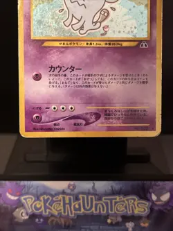 Pokemon Card Wobbuffet No.202 Neo Discovery Holo Rare Japanese Card Played - Image 3