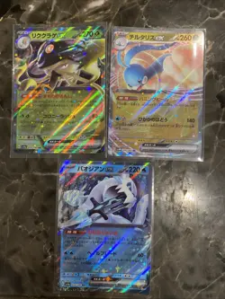 Pokemon TCG Altaria EX Full Art Ultra Rare Holo Japanese Set Of 3 Cards - Image 1