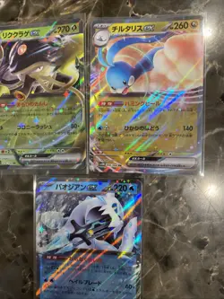 Pokemon TCG Altaria EX Full Art Ultra Rare Holo Japanese Set Of 3 Cards - Image 2