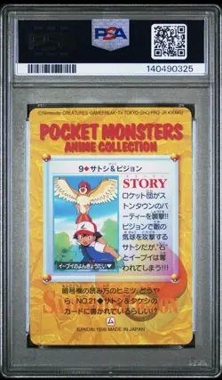 PSA 10 2026 CERT POP 28 ASH & PIDGEOTTO 1998 POKEMON JPN BANDAI CARDDASS #9 - Image 2