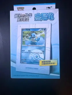 Squirtle 151 Starter Display Box Set Journey Hope Surprise S-Chinese Pokemon - Image 1