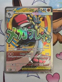 Pokemon MEGA LUCARIO EX MEP 033 Ascended Heroes - ULTRA RARE FULL ART PROMO - Image 1