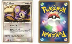 Aipom Pokemon TCG Entry Pack '08 MP - Image 3