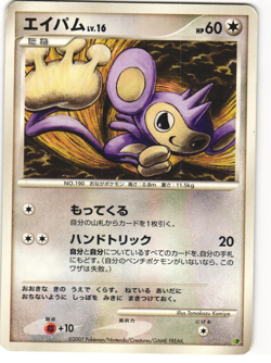 Aipom Pokemon TCG Entry Pack 08 MP - Image 1