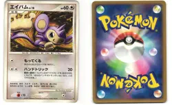 Aipom Pokemon TCG Entry Pack '08 MP - Image 3