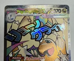 Ascended Hero’s Mega Dragonite Ex Mega Attack Rare Pokemon Card Near Mint - Image 2