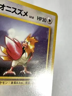 Lt. Surge's Spearow LV.8 Pokemon Card Game Pocket Monster Nintendo Japanese 2 - Image 3