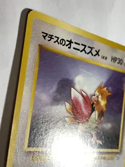 Lt. Surge's Spearow LV.8 Pokemon Card Game Pocket Monster Nintendo Japanese 2 - Image 4