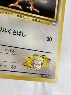 Lt. Surge's Spearow LV.8 Pokemon Card Game Pocket Monster Nintendo Japanese 2 - Image 5