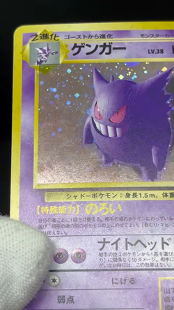 (MP) Gengar No.094 Fossil Haunter No.093 Vending Japanese Pokemon Card - Image 2