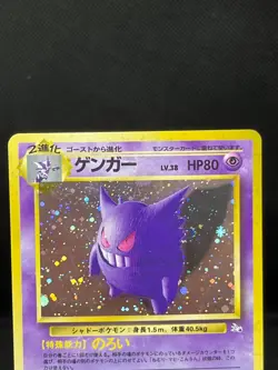 (MP) Gengar No.094 Fossil Haunter No.093 Vending Japanese Pokemon Card - Image 4