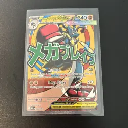Mega Lucario Ex Mega Attack Rare Promo Pokemon Ascended Heroes Poster Collection - Image 1