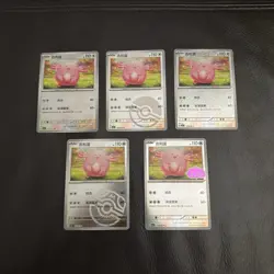 Chansey Pokemon Card 5pc Gem Pack Pokemon Card Chinese Baby Shiny Masterball - Image 1