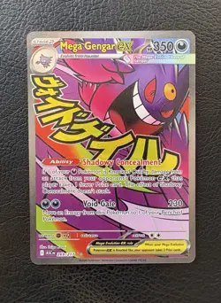 Mega Gengar EX - Mega Attack Rare - Pokemon Ascended Heroes 269/217 English - Image 1