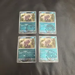 Wooper Promo 4 Cards Gem Pack Pokemon Card Chinese Baby Shiny Masterball - Image 1