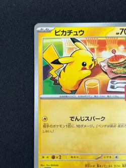 [NM]Pikachu Pokemon Card Japanese 020/M-P McDonald's Promo 2025 - Image 4