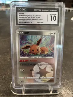 Pokemon Eevee CGC Gem Mint 10 Gem Pack Vol.2 Reverse Holo Chinese 2025 01/02/15 - Image 1