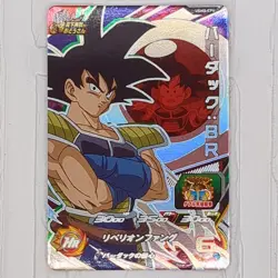 UGM8-CP Full Complete Set of 6 DB Fathers Dragon Ball Heroes Trading Card CP NM - Image 5