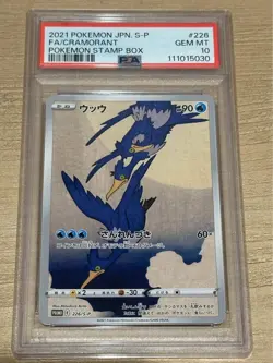 PSA 10 Pokemon Card Cramorant P.M. Stamp Bx. FA 226/S-P Japanese (US Seller) - Image 1