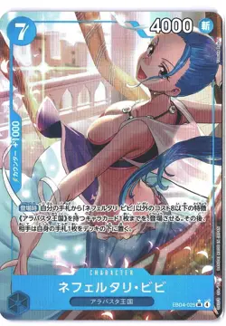 Nefeltari Vivi (Alt Art) EB04-025 SR EGGHEAD CRISIS ONE PIECE Card Game Japanese - Image 1