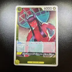 Nico Robin OP09-107 R Emperors in the New World - ONE PIECE Foil Japanese - Image 1