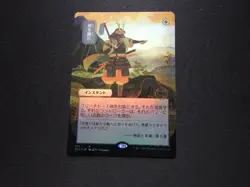 Swords to Plowshares JP Alternate Art FOIL NM [Strixhaven: Mystical Archives] - Image 1