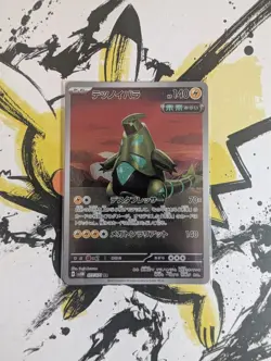 Pokemon Iron Thorns AR 077/071 Sv5m: Cyber Judge - Japanese (nm) UK Seller - Image 1