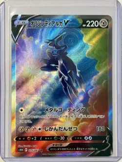 Origin Forme Dialga V (075/067) SR Full Art Pokemon Japanese Time Gazer (s10D) - Image 1
