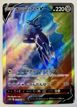 Origin Forme Dialga V (075/067) SR Full Art Pokemon Japanese Time Gazer (s10D) - Image 3