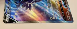 Origin Forme Dialga V (075/067) SR Full Art Pokemon Japanese Time Gazer (s10D) - Image 5