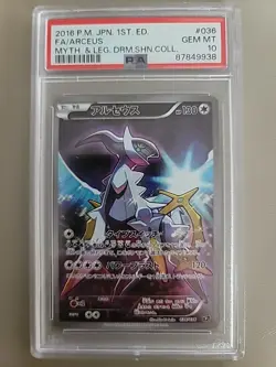 2016 POKEMON JPN MYTHICAL & LEGEND DREAM SHINE COLL #036 FULL ART ARCEUS PSA 10 - Image 1