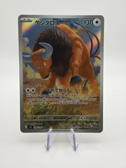 Pokemon TCG Taurus Ninja Spinner 094/083 AR Art Rare - Japanese - NM - Image 1