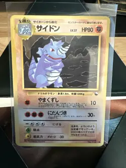 1998 Pokemon Japanese Vending Series 3 Rhydon #112 Glossy NM - Image 1