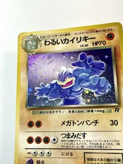 Dark Machamp No.068 Team Rocket Holo Rare Vintage Japanese Old Back Pokemon Card - Image 2