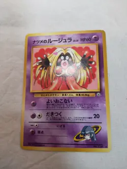 [NM-] Sabrina's Jynx No.124 Old back Gym Banned Japanese Pokemon Card 7780 - Image 1