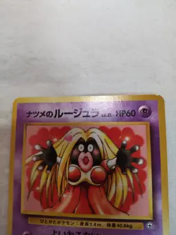 [NM-] Sabrina's Jynx No.124 Old back Gym Banned Japanese Pokemon Card 7780 - Image 2