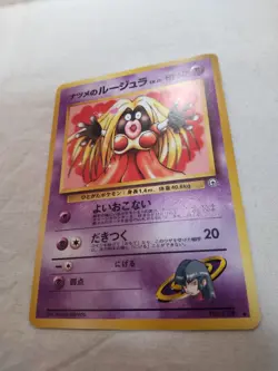 [NM-] Sabrina's Jynx No.124 Old back Gym Banned Japanese Pokemon Card 7780 - Image 4