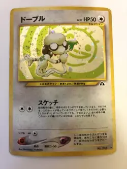 Smeargle 235 Holo - Neo Discovery Japanese Pokemon Card - HP - Image 1