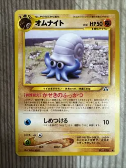 OMANYTE NO. 138 - LP - NEO DISCOVERY JAPANESE POKEMON CARD - Image 1
