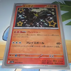 Pokemon TCG Entei sv4a Shiny Treasure Ex 213/190 Shiny Rare Holo Japanese Card - Image 1