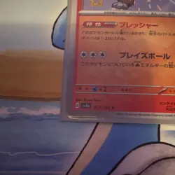 Pokemon TCG Entei sv4a Shiny Treasure Ex 213/190 Shiny Rare Holo Japanese Card - Image 5