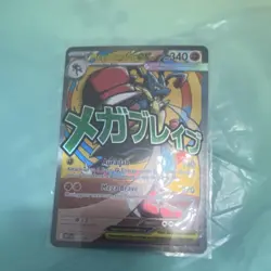 Pokemon Mega Lucario EX Full Art Holo Card 340 HP Aura Jab Mega Brave - Image 1