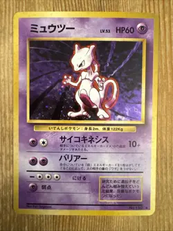 Mewtwo Holo Base Set Japanese Pokemon Card WOTC VLP - Image 1